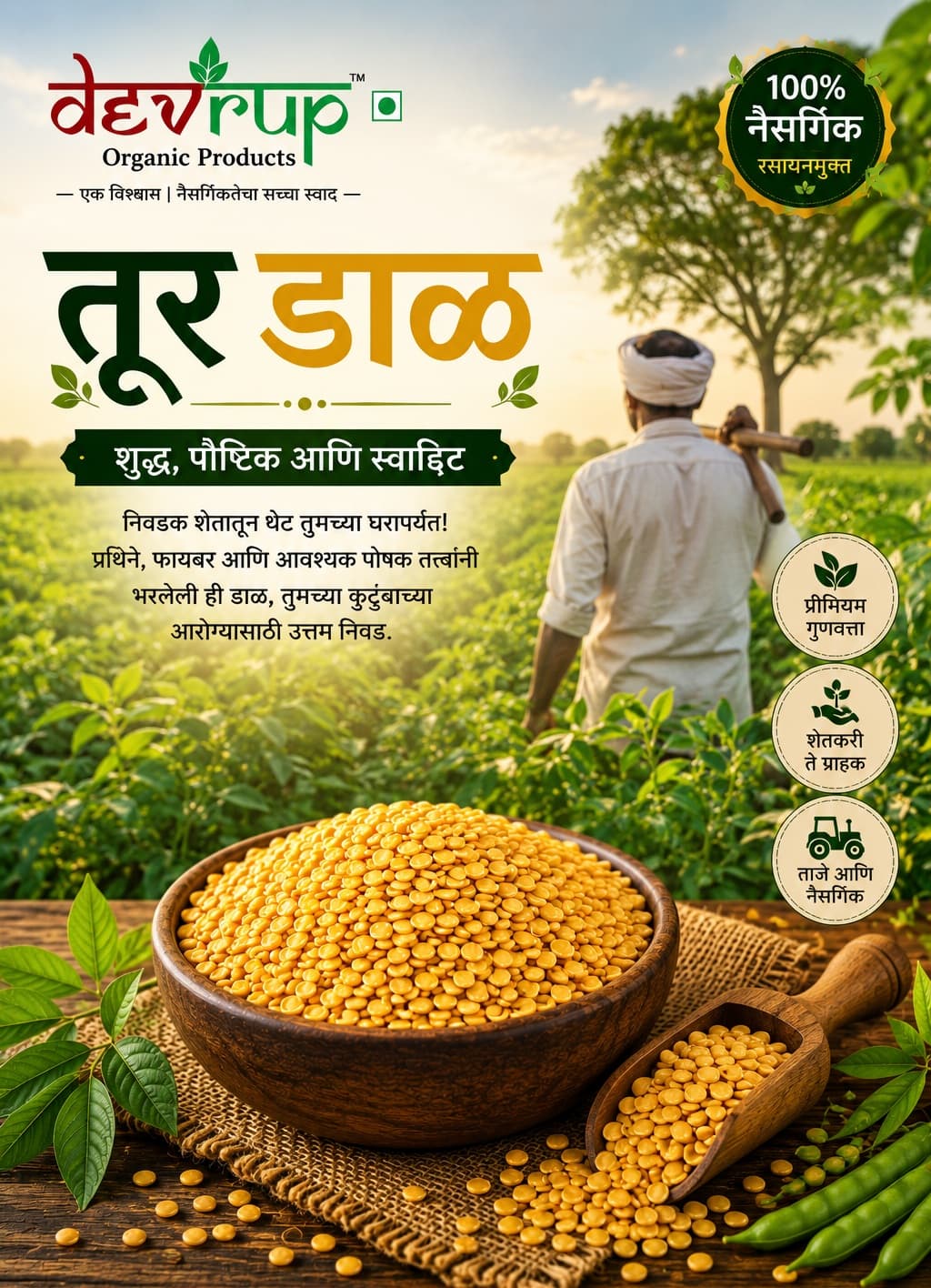 Toor Dal 500g