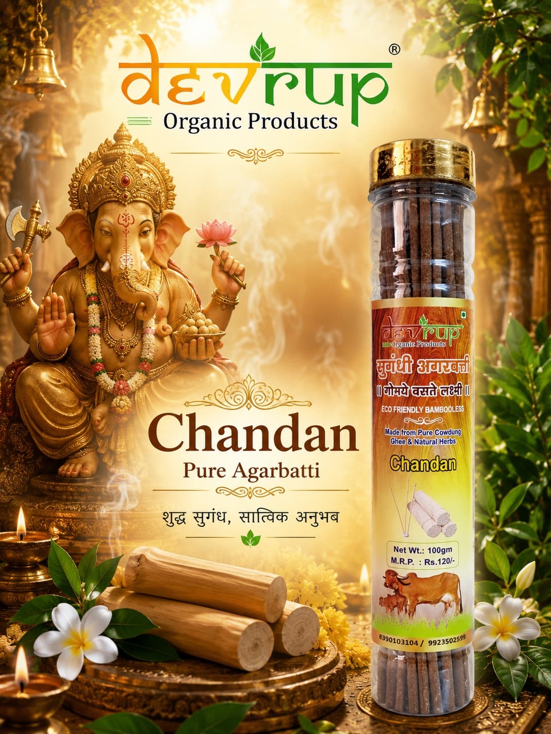 Chandan Pure Agarbatti 100g