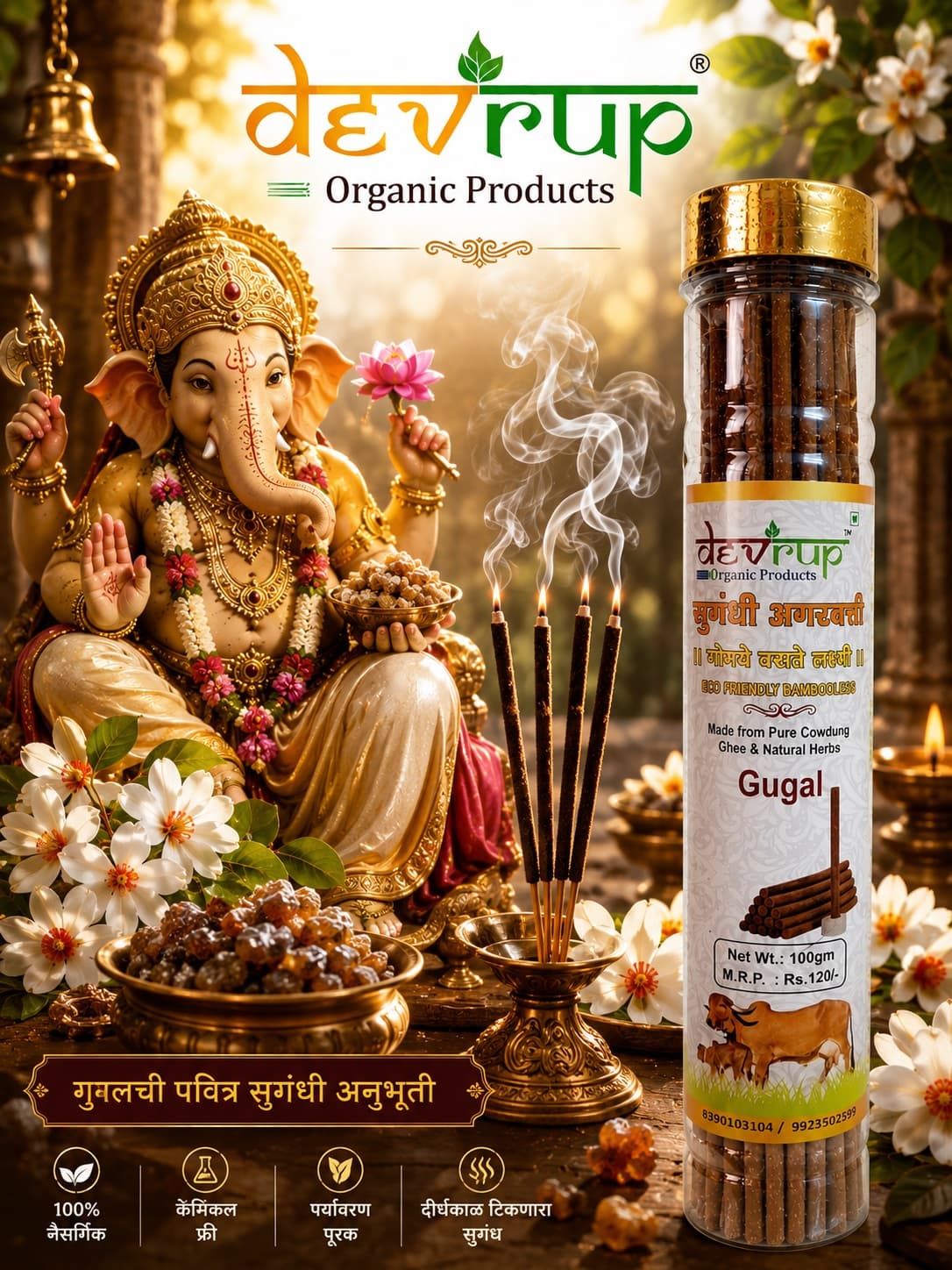 Gugal  Pure Agarbatti 100g